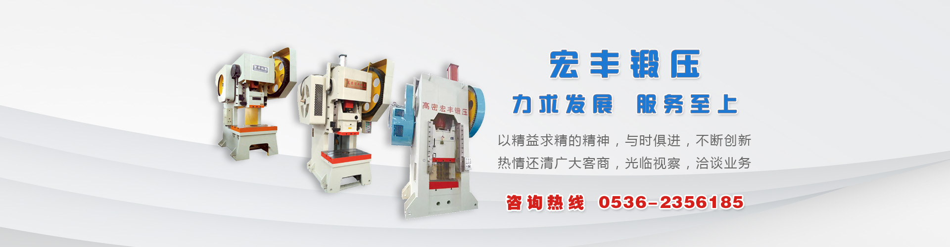 高密市萬豪機械有限公司